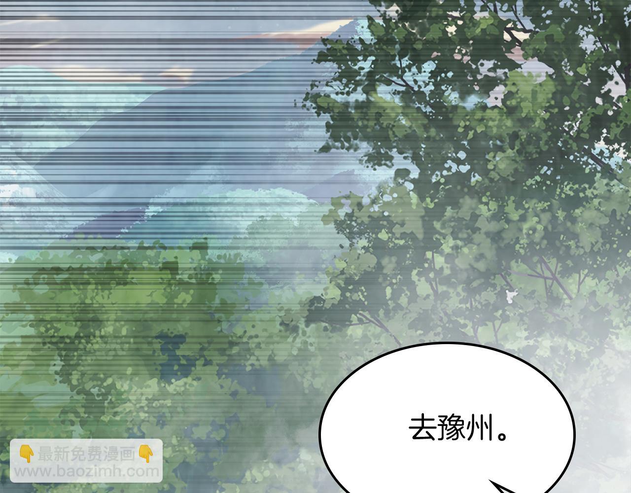 武神迴歸錄 - 第77話 劍皇？(4/5) - 1