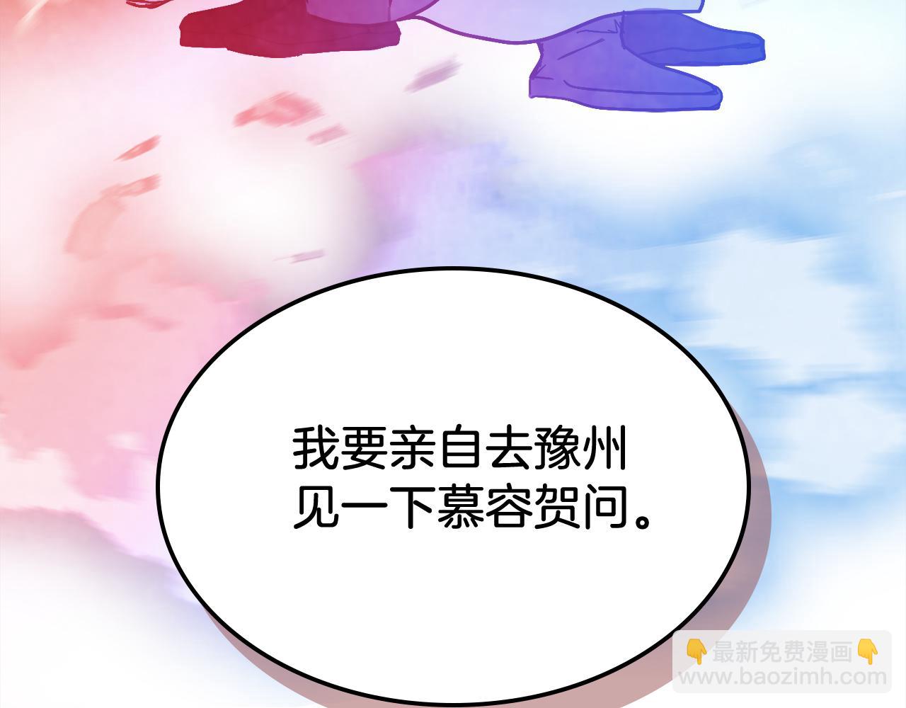 武神迴歸錄 - 第77話 劍皇？(4/5) - 7