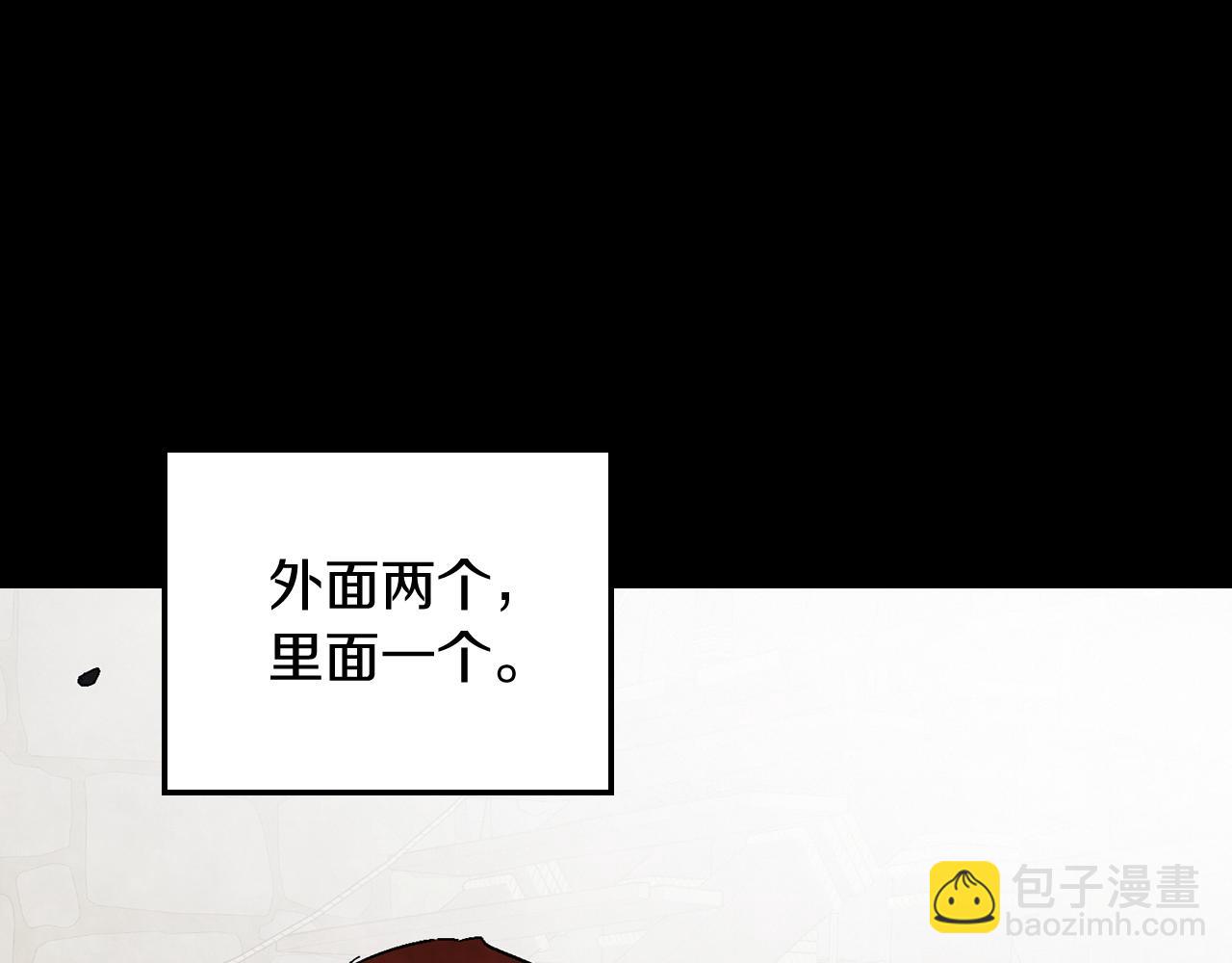 武神迴歸錄 - 第77話 劍皇？(5/5) - 7