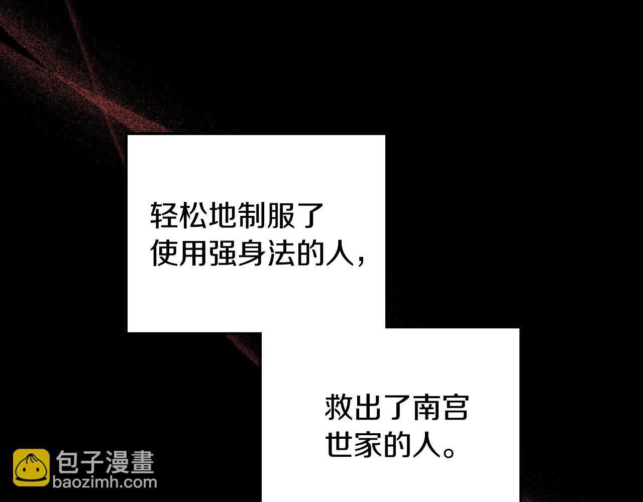 武神迴歸錄 - 第77話 劍皇？(5/5) - 3