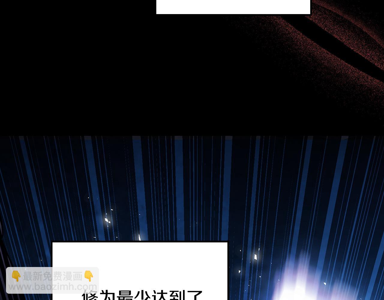 武神迴歸錄 - 第77話 劍皇？(5/5) - 4