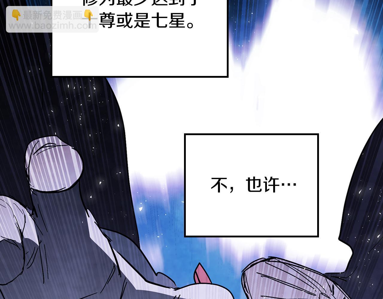 武神迴歸錄 - 第77話 劍皇？(5/5) - 5