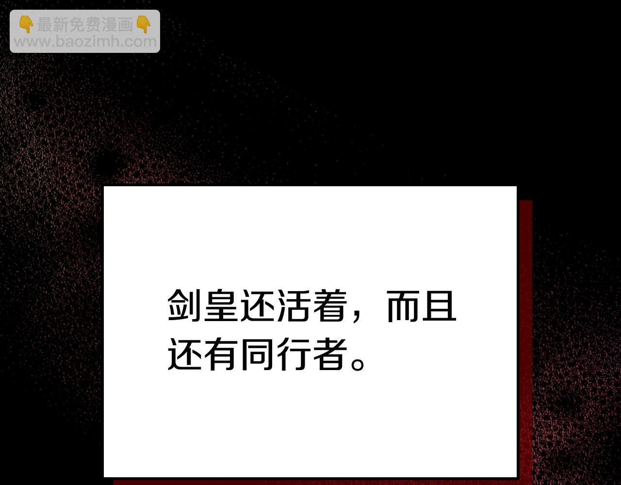 武神迴歸錄 - 第77話 劍皇？(5/5) - 4