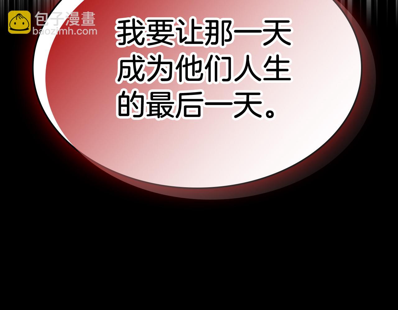武神迴歸錄 - 第77話 劍皇？(5/5) - 6