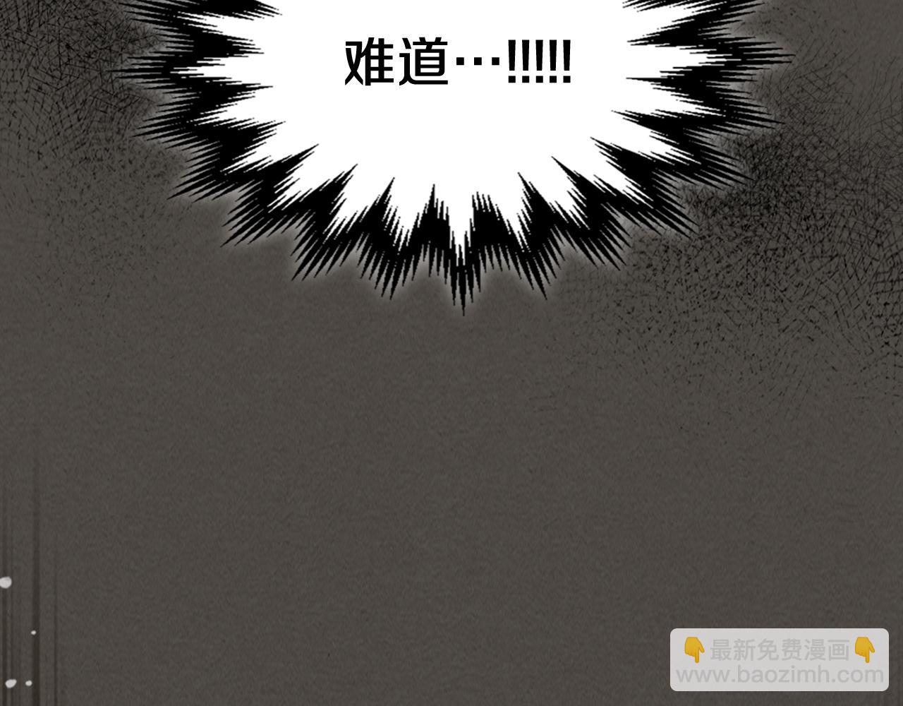 武神迴歸錄 - 第77話 劍皇？(2/5) - 6