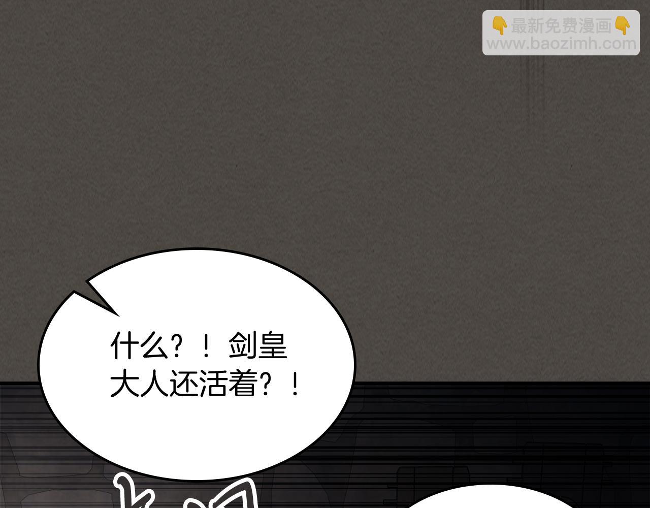 武神迴歸錄 - 第77話 劍皇？(2/5) - 3