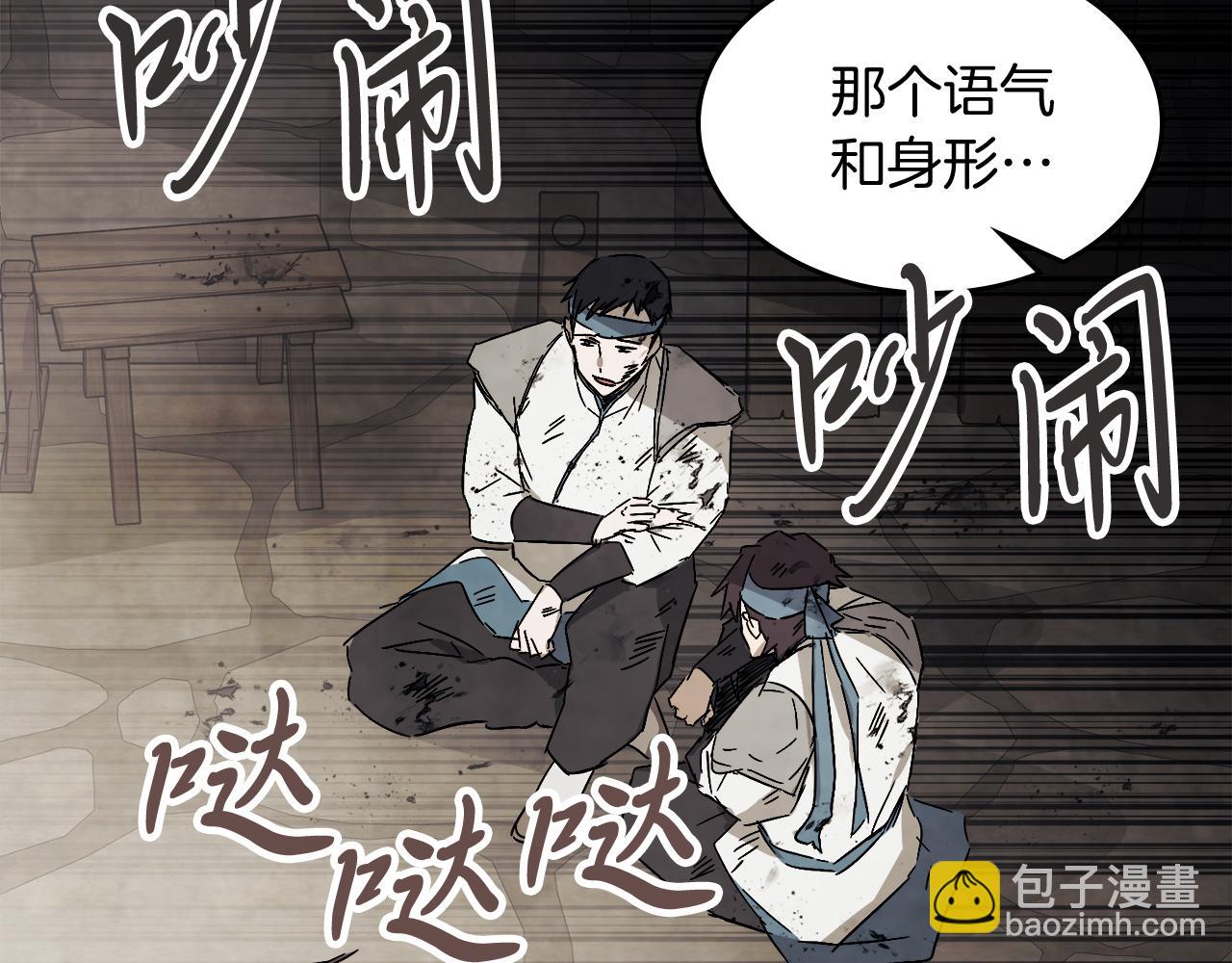 武神迴歸錄 - 第77話 劍皇？(2/5) - 4