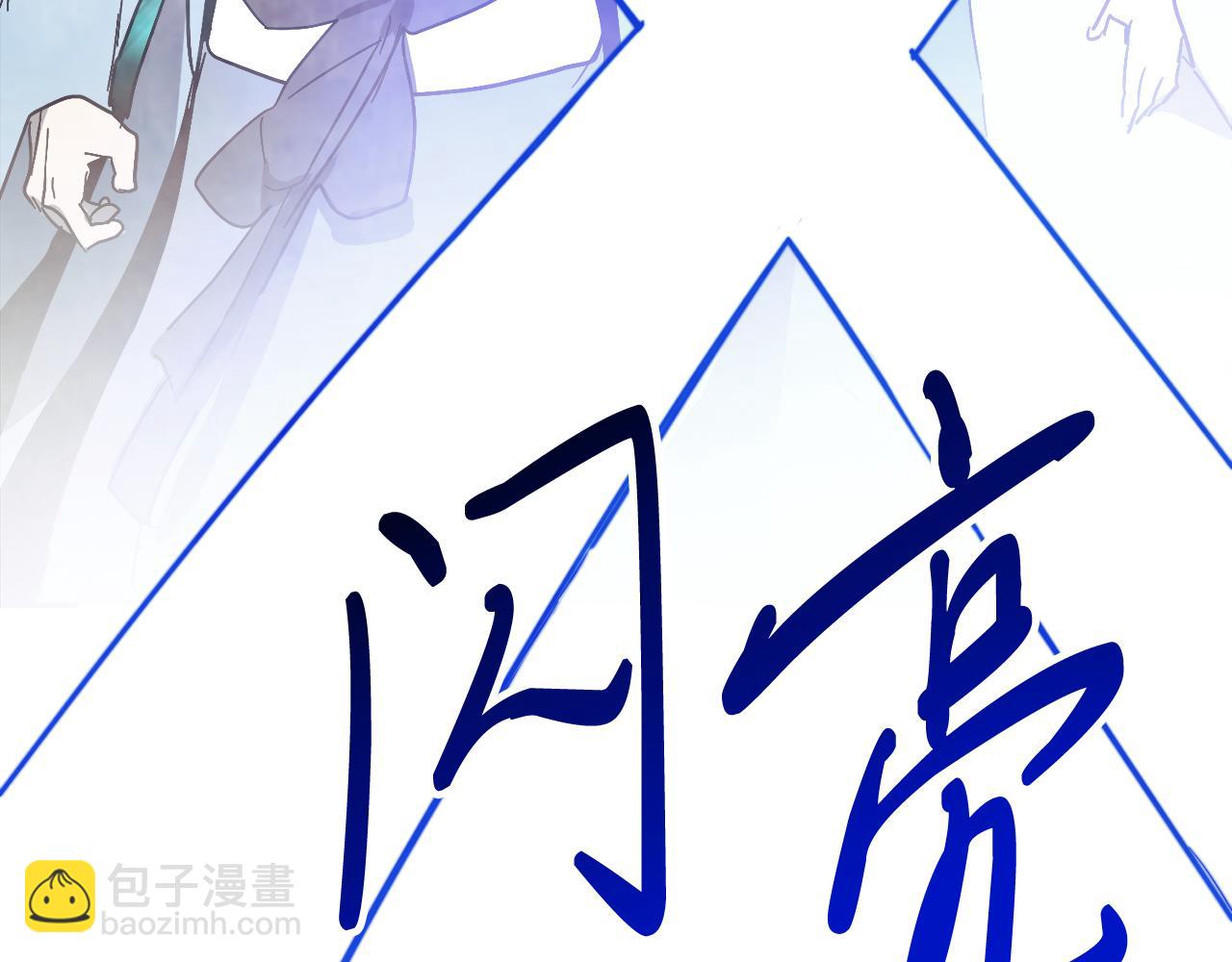 武神迴歸錄 - 第77話 劍皇？(2/5) - 5