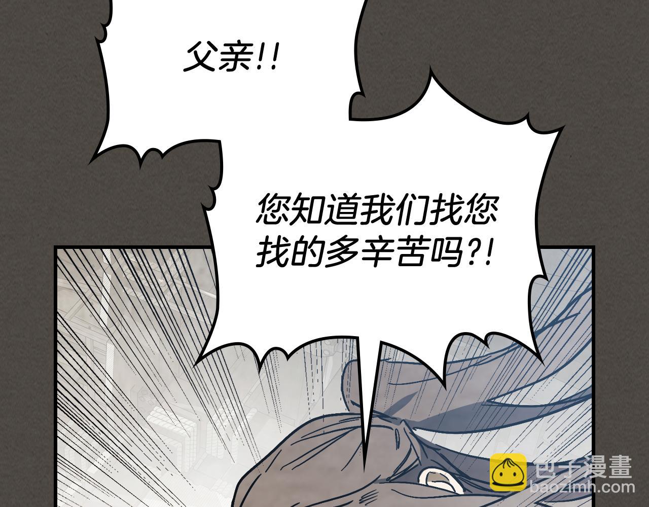 武神迴歸錄 - 第77話 劍皇？(2/5) - 5