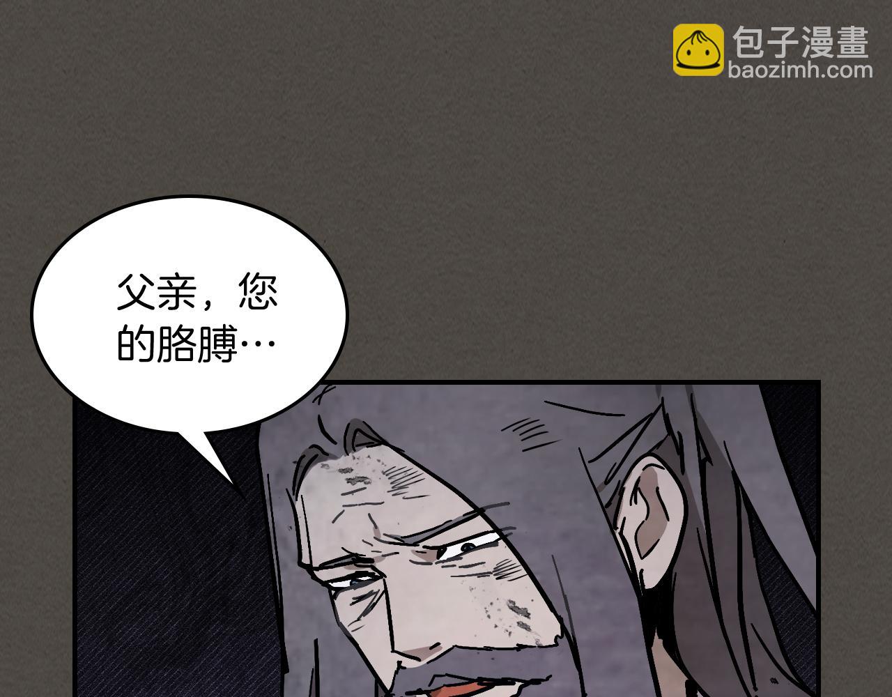 武神迴歸錄 - 第77話 劍皇？(2/5) - 3