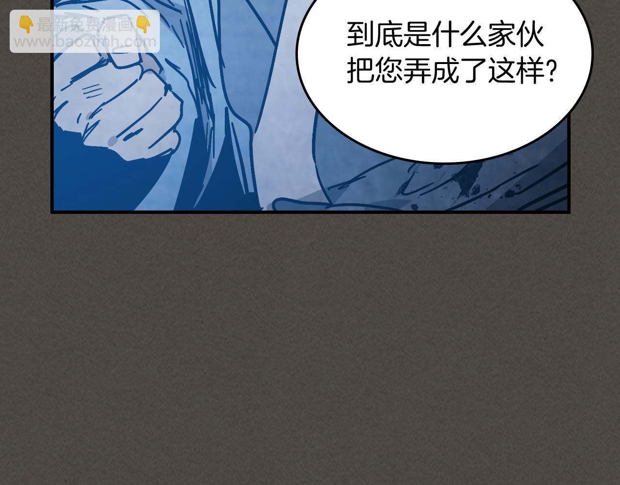 武神迴歸錄 - 第77話 劍皇？(2/5) - 5