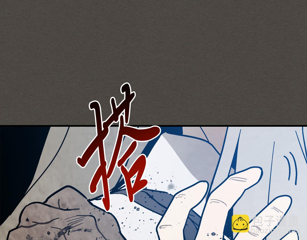 武神迴歸錄 - 第77話 劍皇？(2/5) - 6