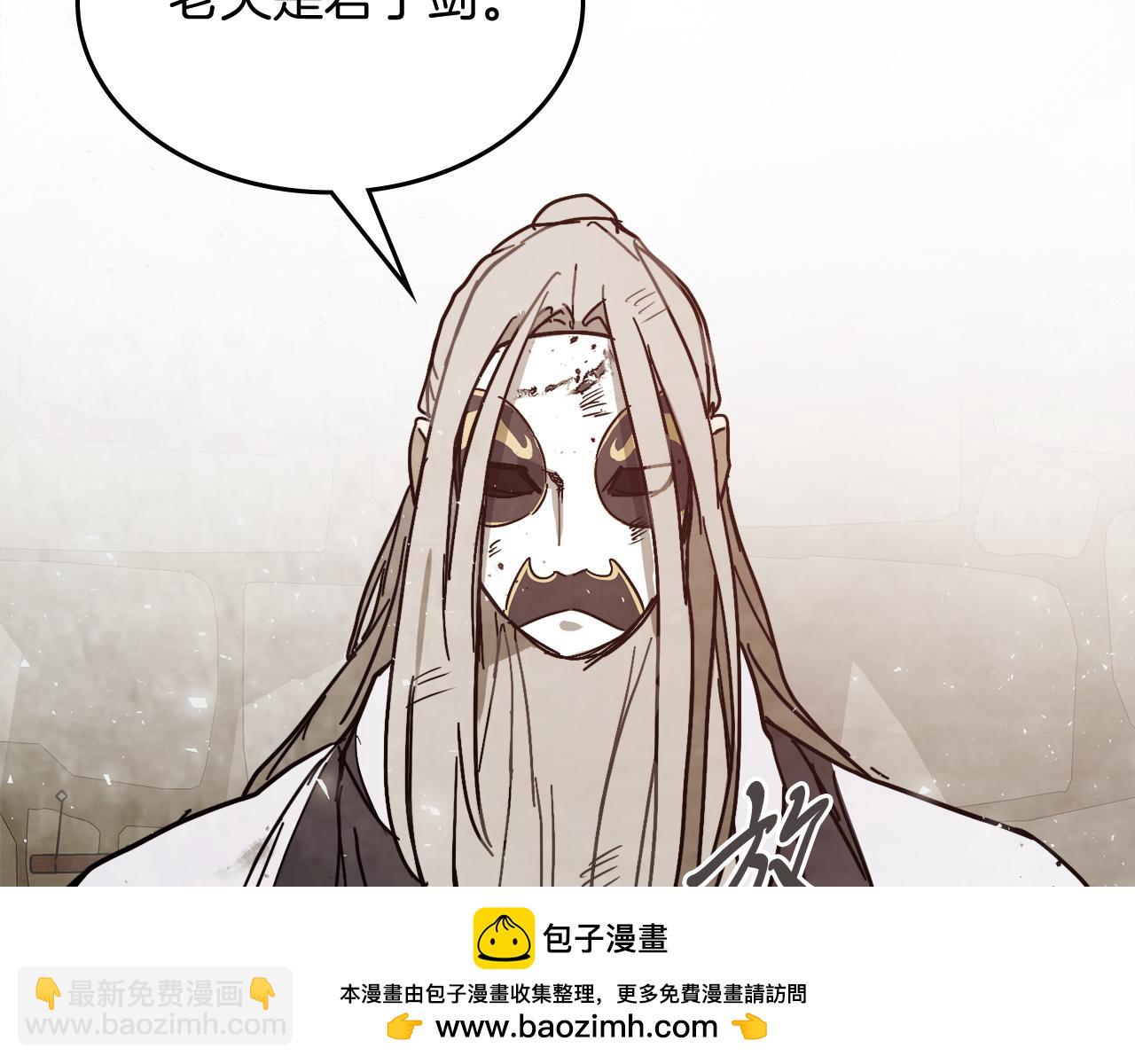 武神迴歸錄 - 第77話 劍皇？(2/5) - 4