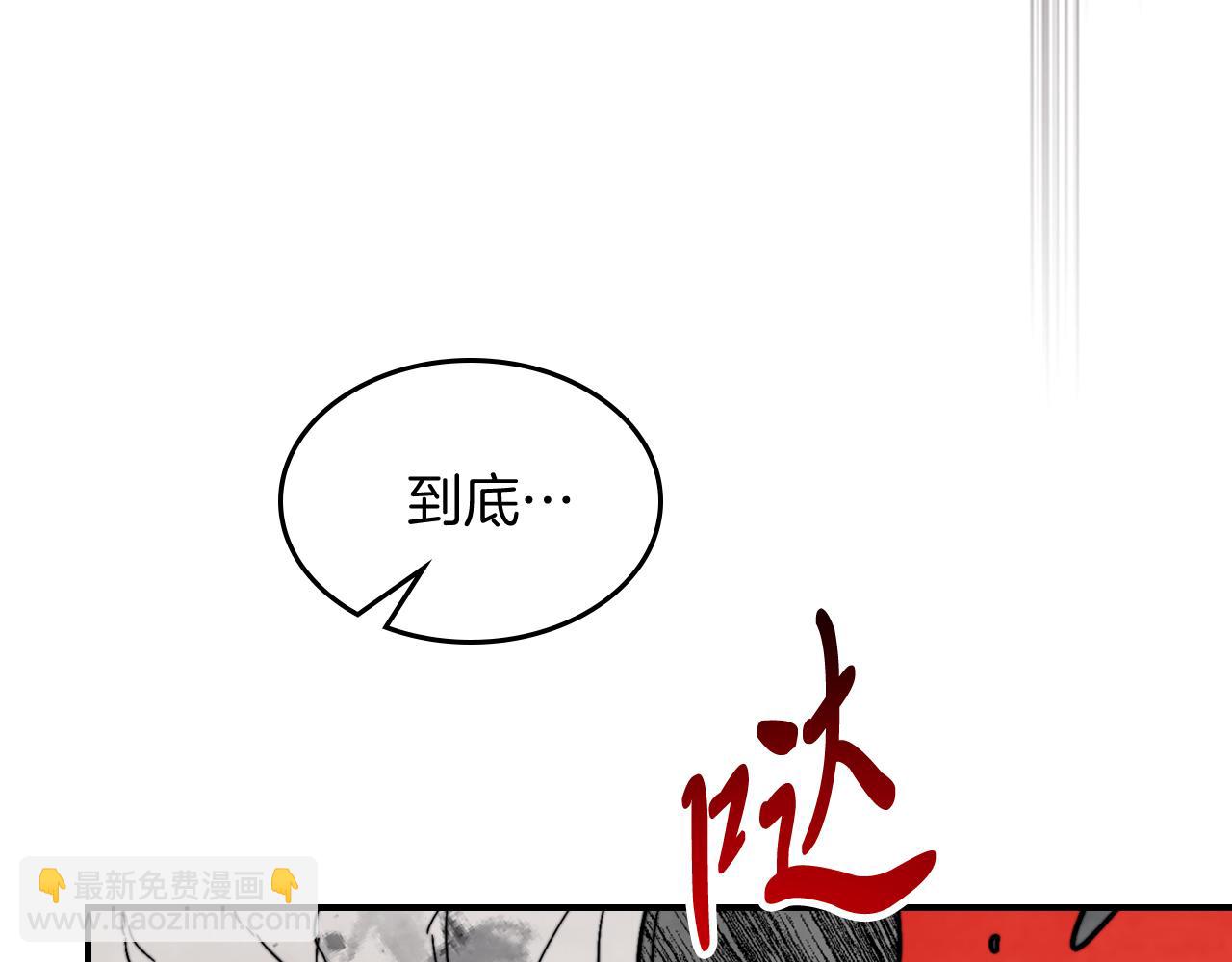 武神迴歸錄 - 第79話 行屍走肉(3/5) - 8