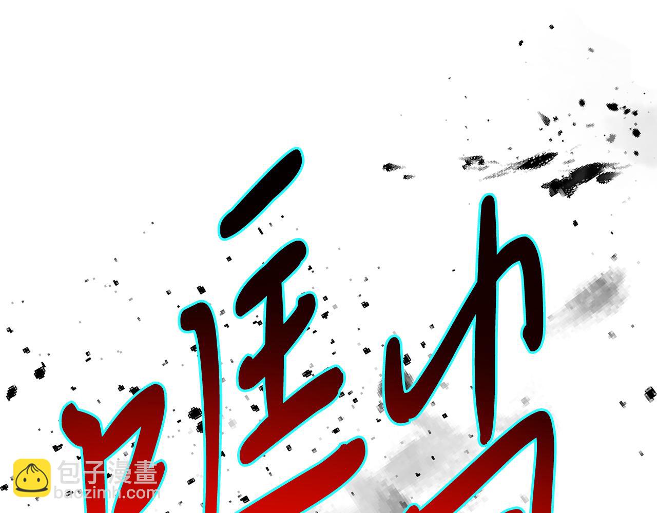 武神迴歸錄 - 第79話 行屍走肉(3/5) - 7