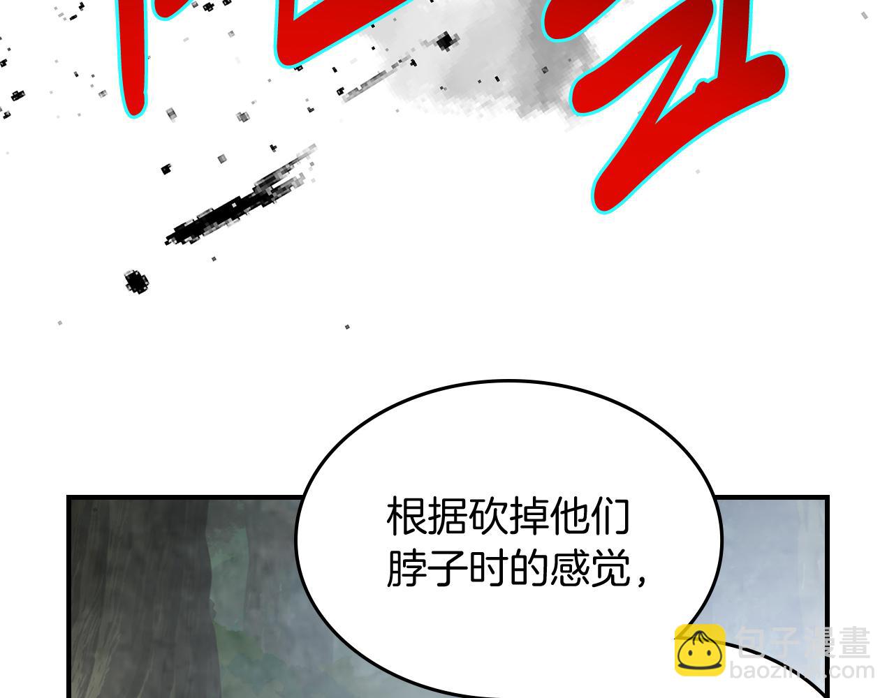 武神迴歸錄 - 第79話 行屍走肉(3/5) - 8