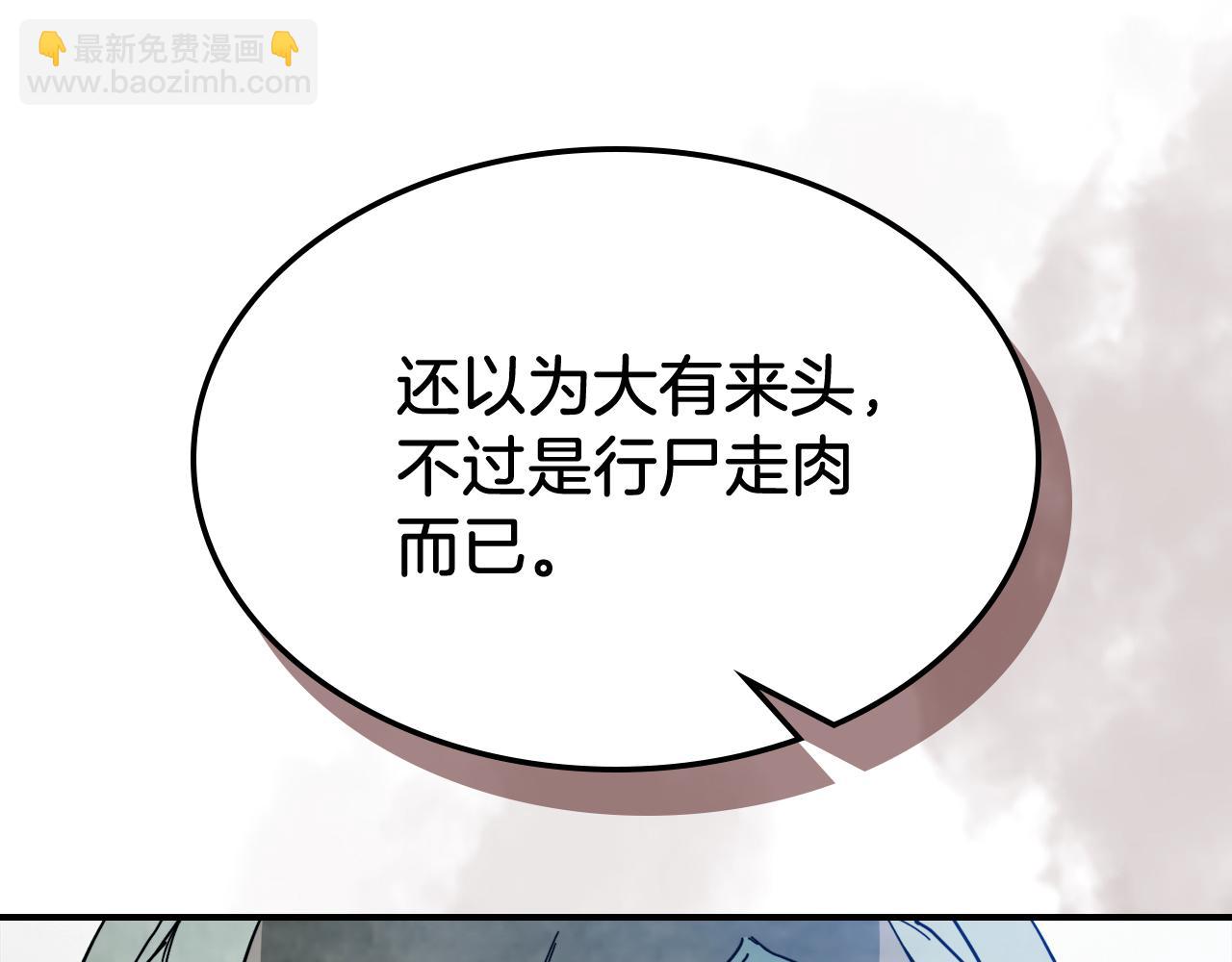 武神迴歸錄 - 第79話 行屍走肉(3/5) - 3