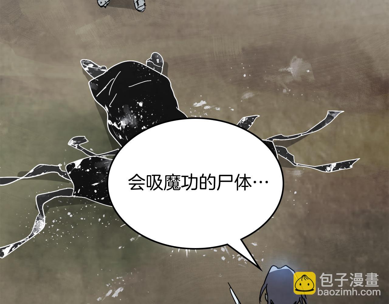 武神迴歸錄 - 第79話 行屍走肉(3/5) - 3