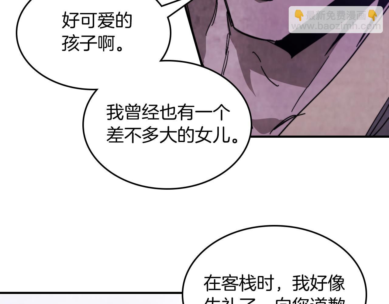 武神迴歸錄 - 第79話 行屍走肉(1/5) - 6