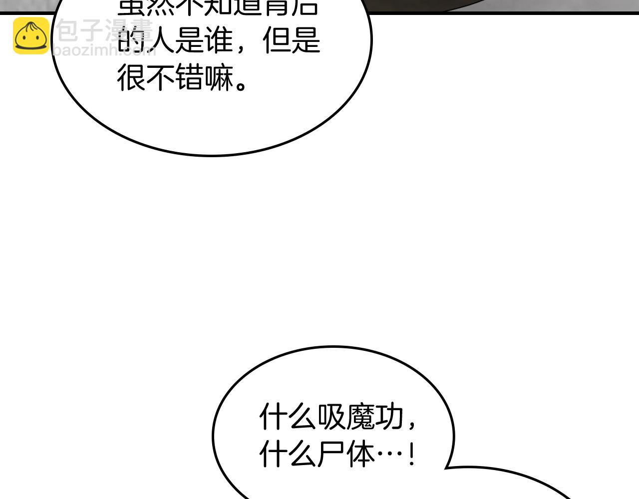 武神迴歸錄 - 第79話 行屍走肉(3/5) - 5