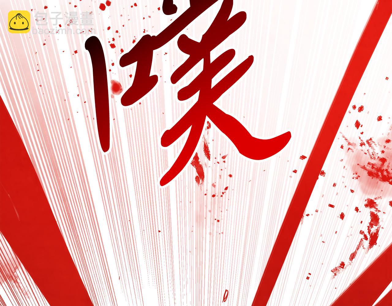 武神迴歸錄 - 第79話 行屍走肉(3/5) - 8