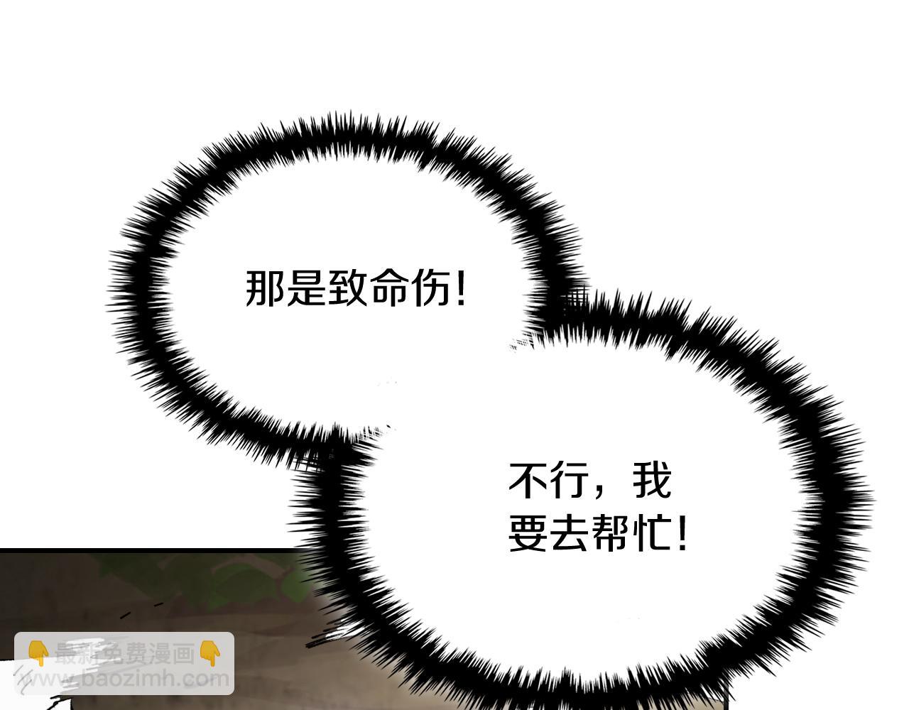 武神迴歸錄 - 第79話 行屍走肉(4/5) - 4