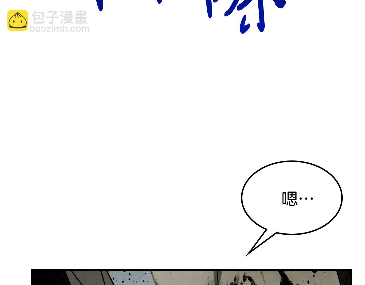 武神迴歸錄 - 第79話 行屍走肉(4/5) - 7