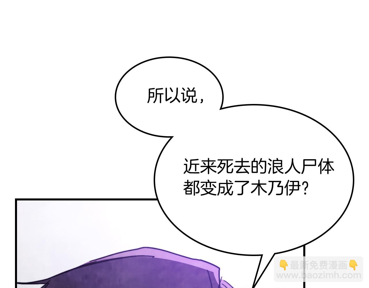 武神迴歸錄 - 第79話 行屍走肉(1/5) - 1