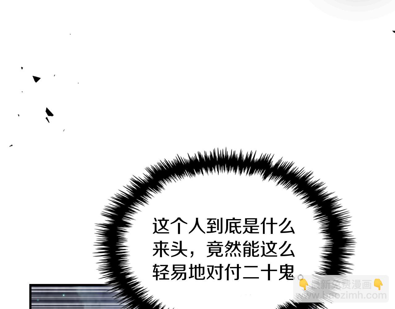 武神迴歸錄 - 第79話 行屍走肉(5/5) - 5