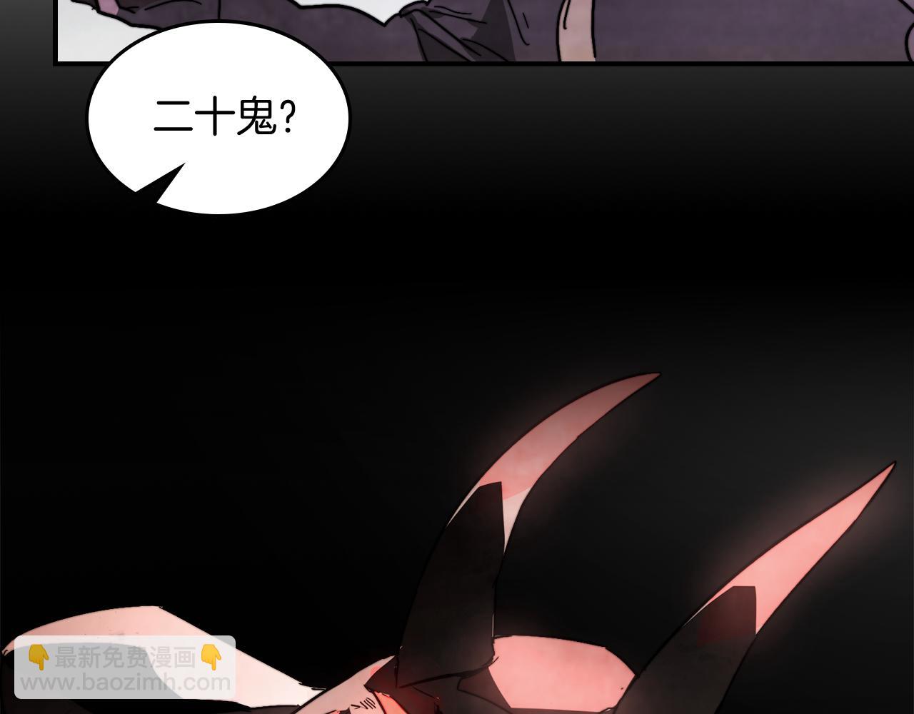 武神迴歸錄 - 第79話 行屍走肉(1/5) - 5