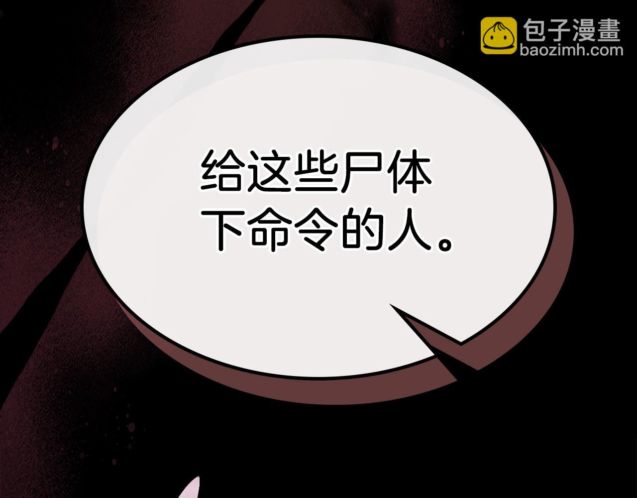 武神迴歸錄 - 第79話 行屍走肉(5/5) - 3