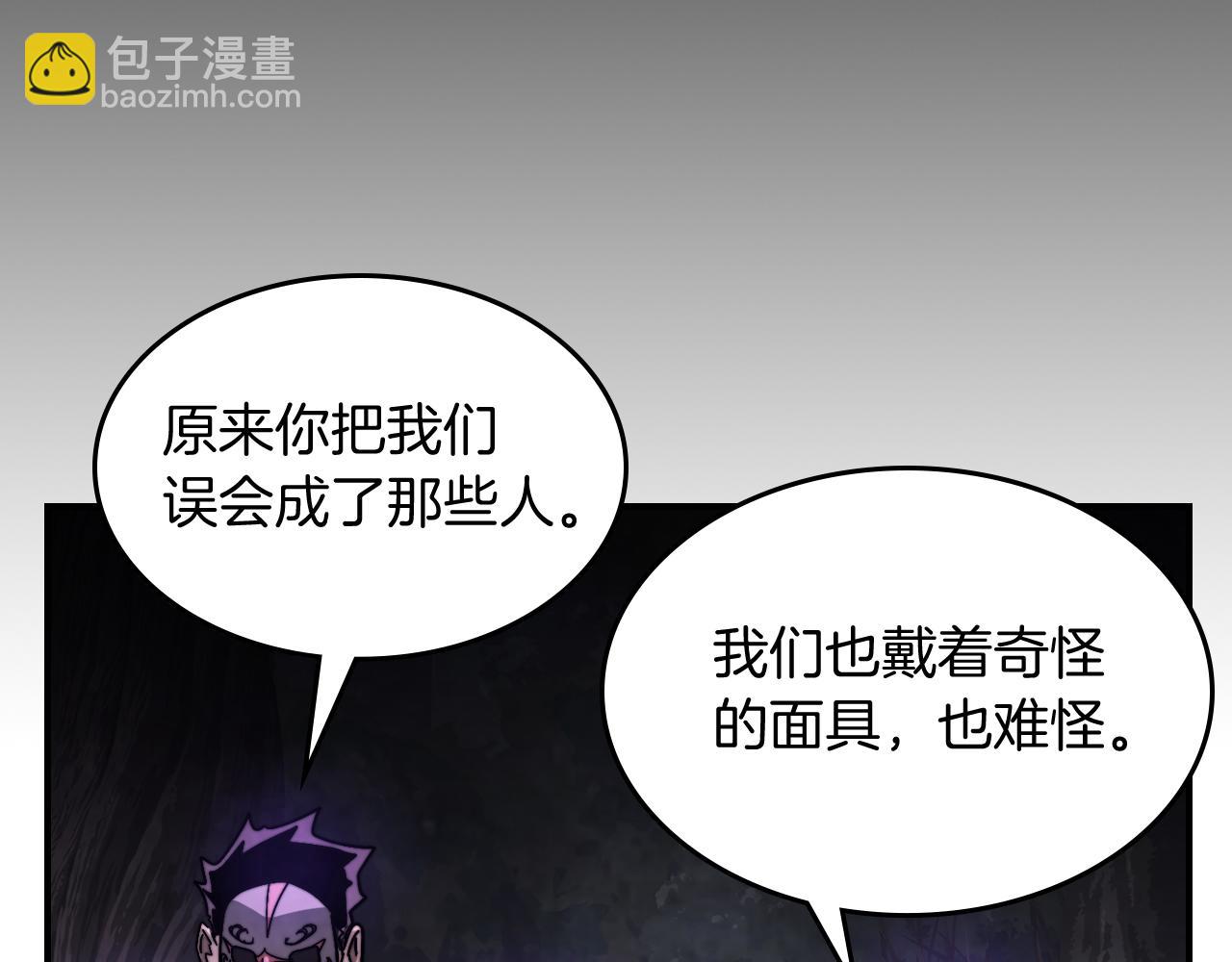 武神迴歸錄 - 第79話 行屍走肉(1/5) - 1