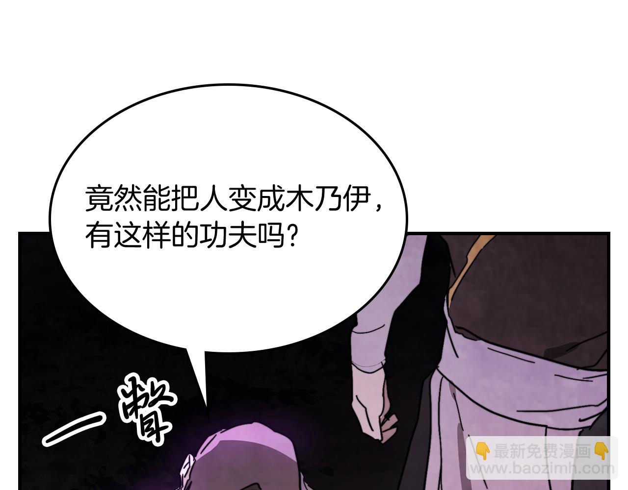 武神迴歸錄 - 第79話 行屍走肉(1/5) - 1