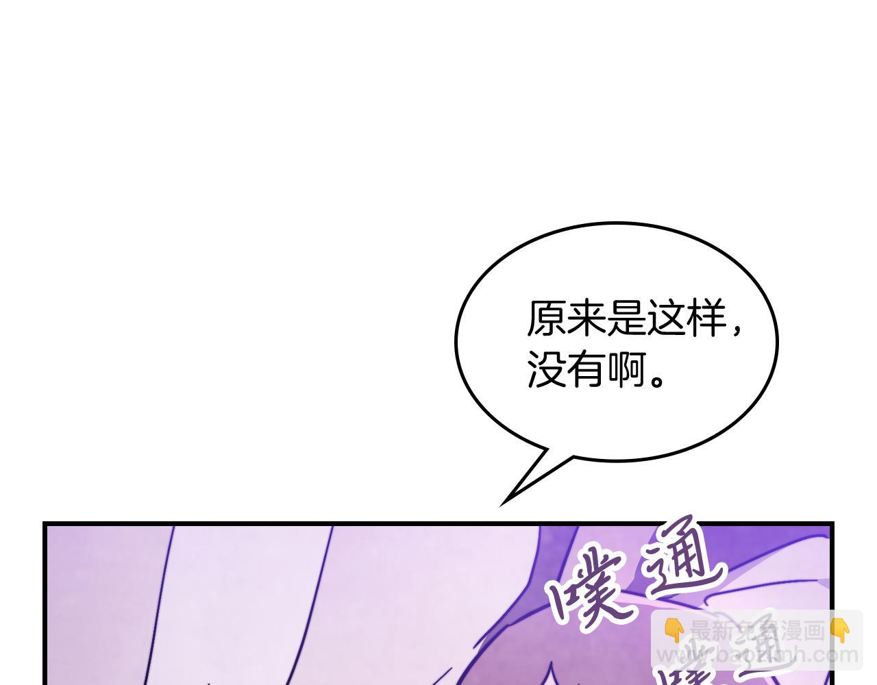 武神迴歸錄 - 第79話 行屍走肉(1/5) - 8