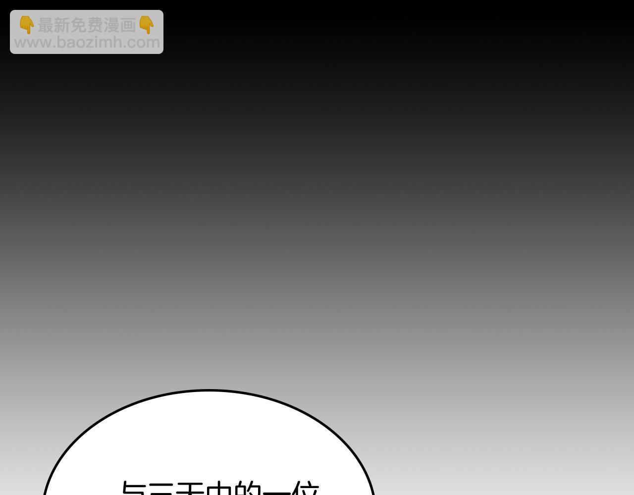 武神迴歸錄 - 第79話 行屍走肉(1/5) - 5