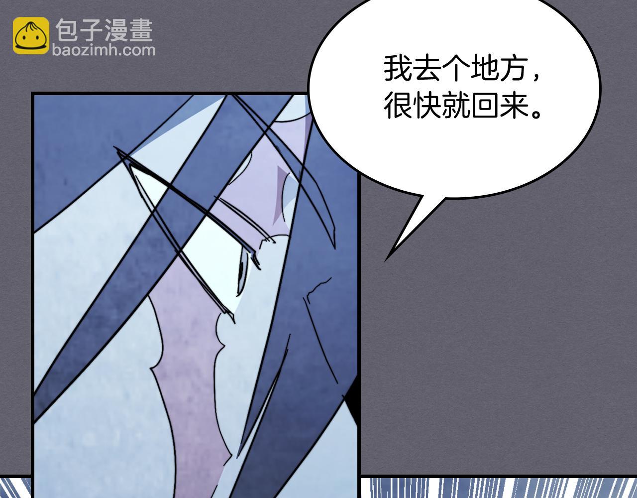 武神迴歸錄 - 第79話 行屍走肉(2/5) - 3