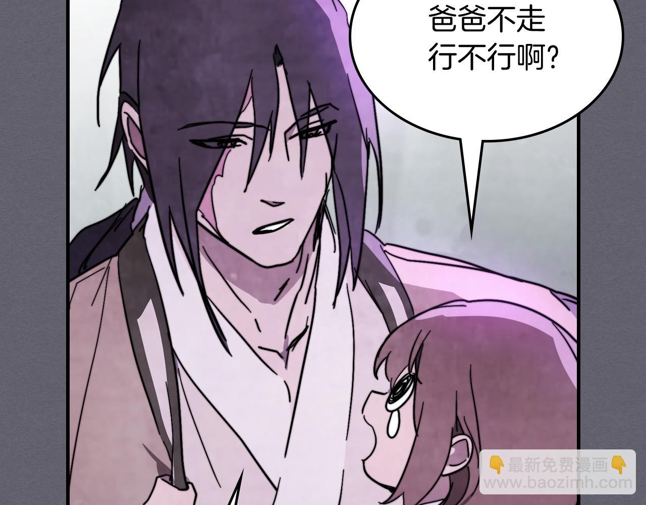 武神迴歸錄 - 第79話 行屍走肉(2/5) - 7