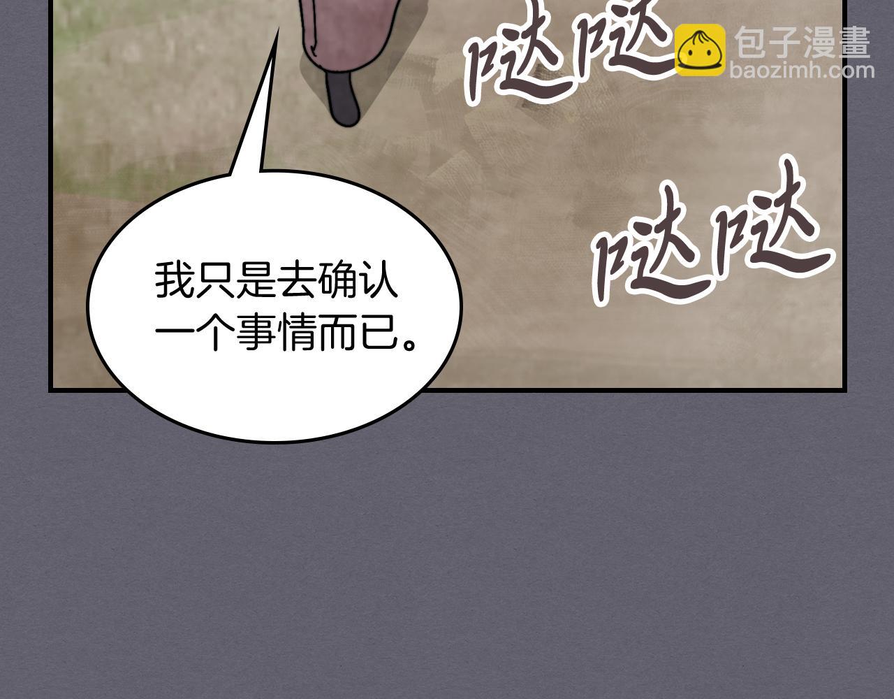 武神迴歸錄 - 第79話 行屍走肉(2/5) - 8