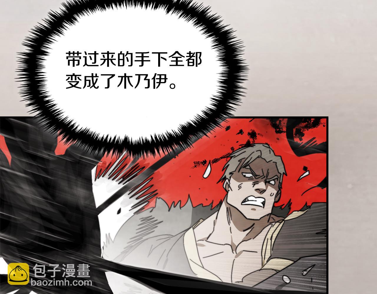 武神迴歸錄 - 第79話 行屍走肉(2/5) - 2