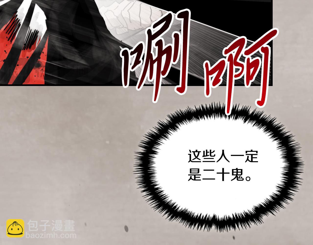 武神迴歸錄 - 第79話 行屍走肉(2/5) - 3