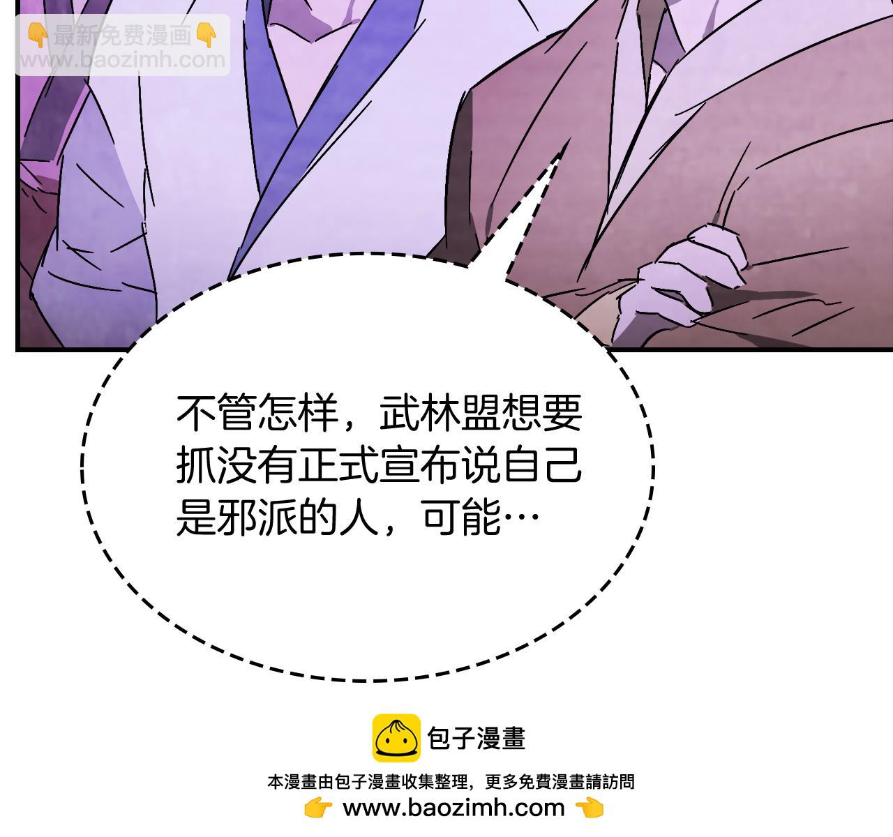 武神迴歸錄 - 第81話 秘密通道(2/4) - 6