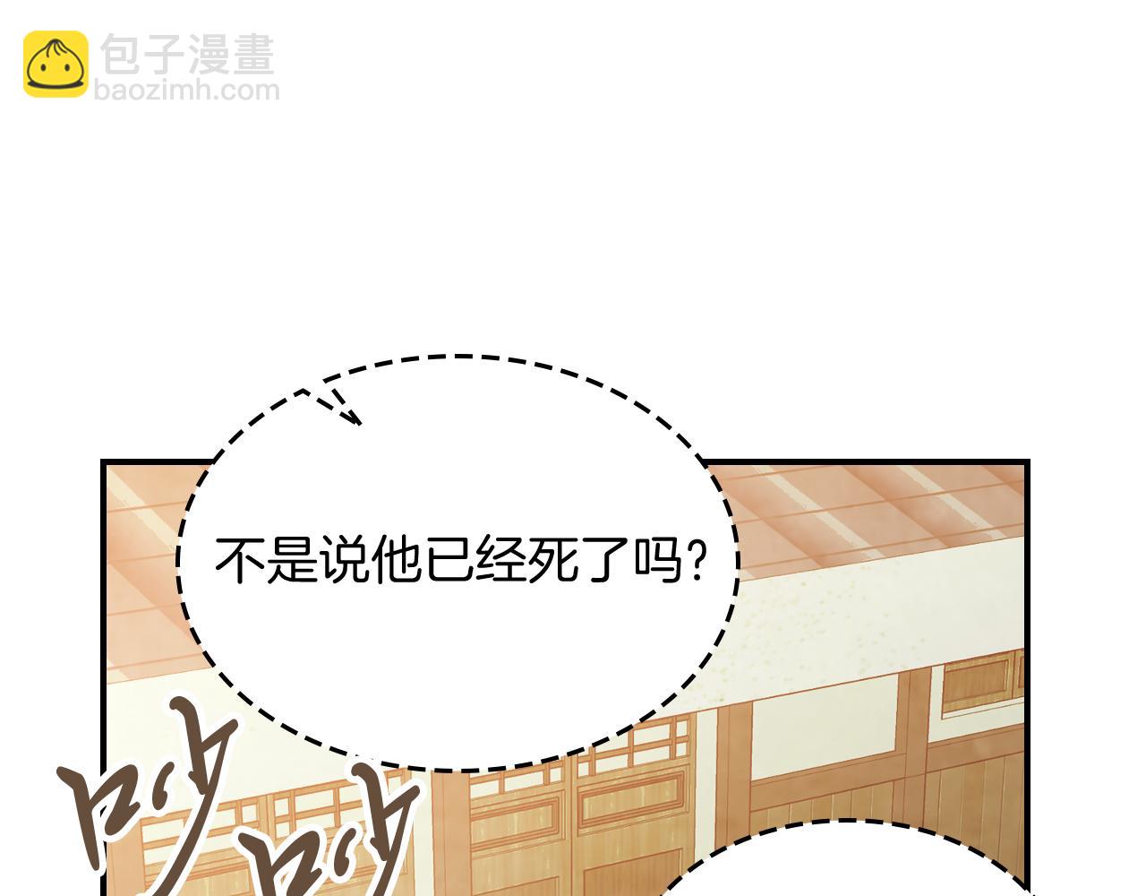 武神迴歸錄 - 第81話 秘密通道(3/4) - 6