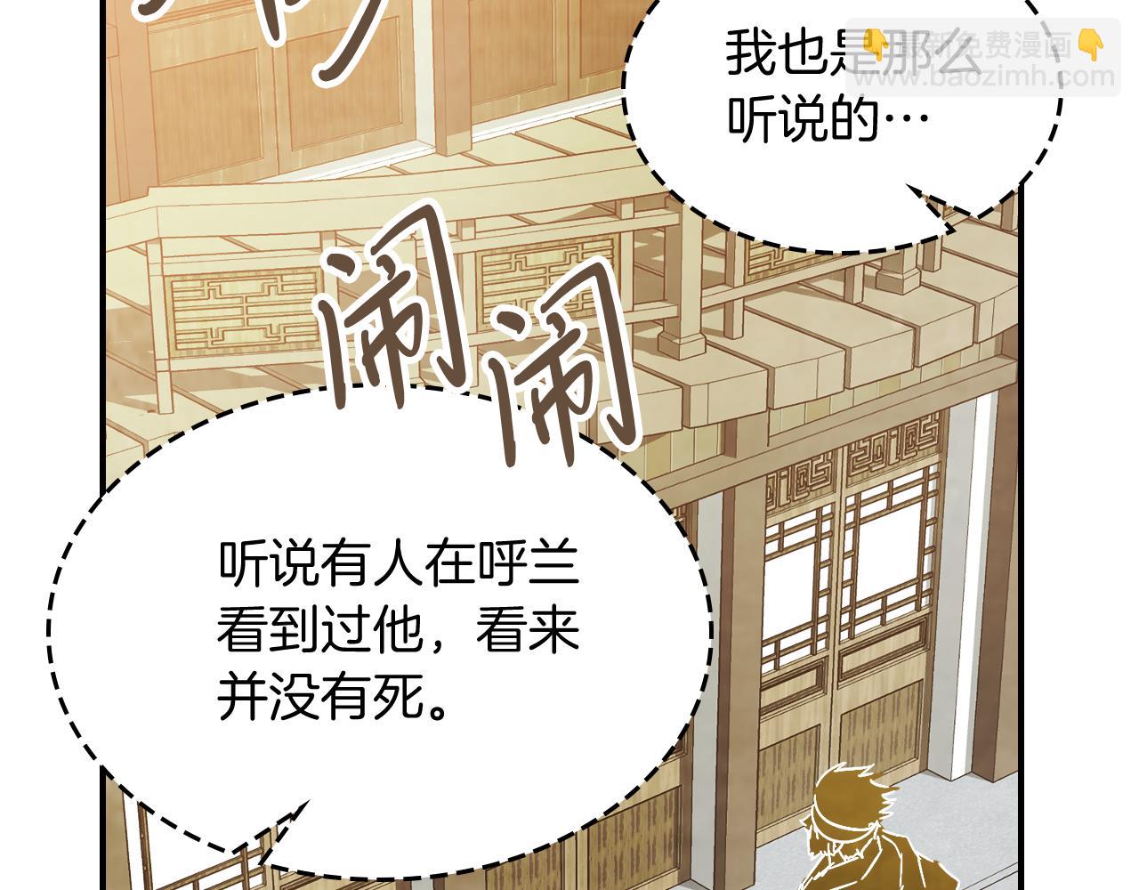 武神迴歸錄 - 第81話 秘密通道(3/4) - 7