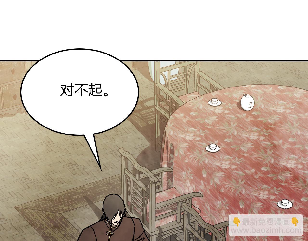 武神迴歸錄 - 第81話 秘密通道(3/4) - 3