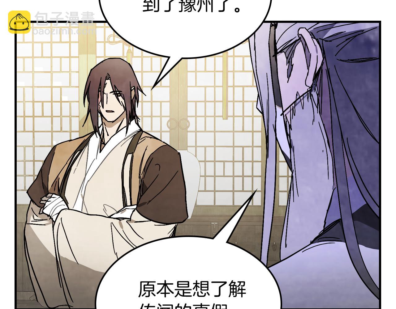 武神迴歸錄 - 第81話 秘密通道(3/4) - 7