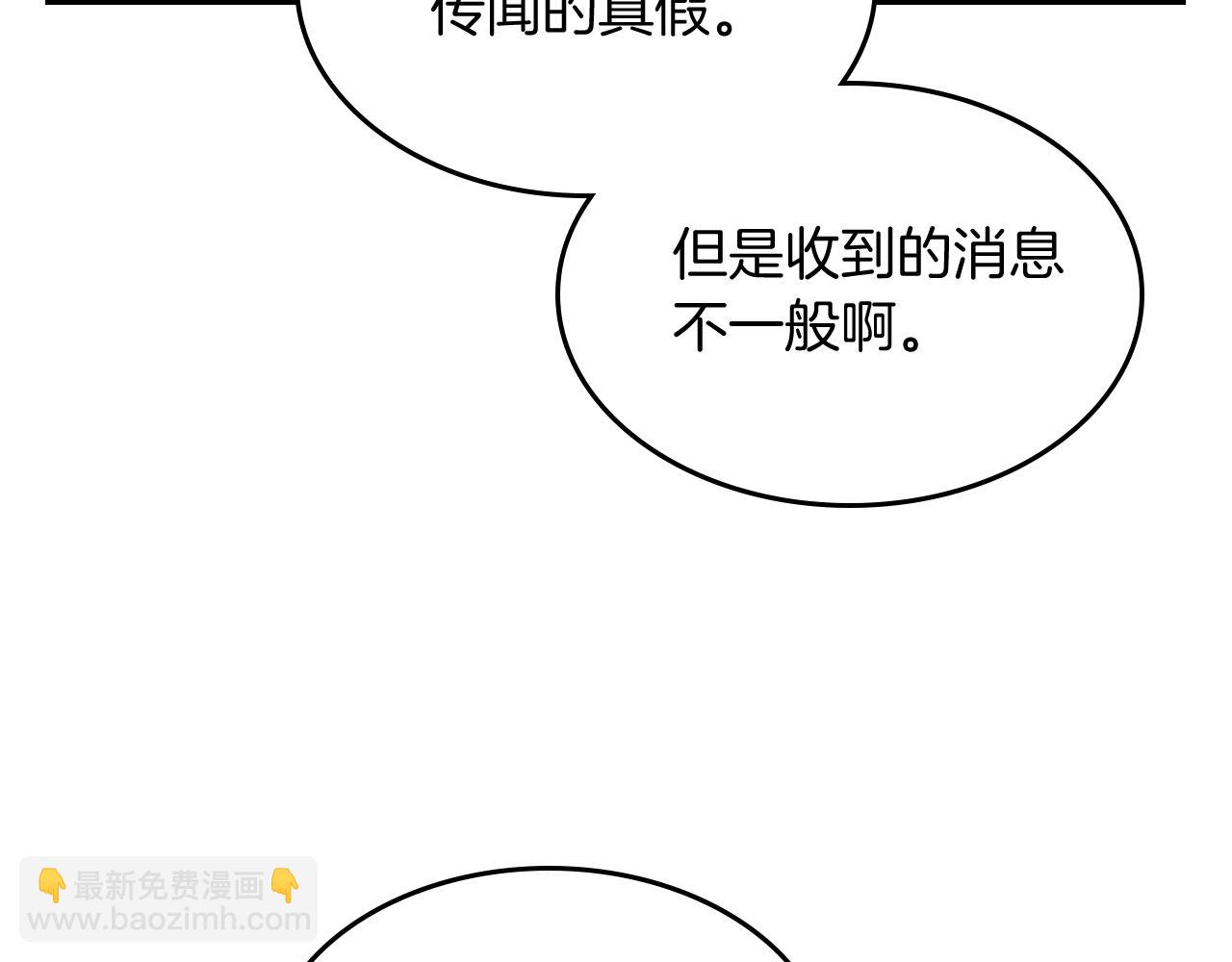 武神迴歸錄 - 第81話 秘密通道(3/4) - 8