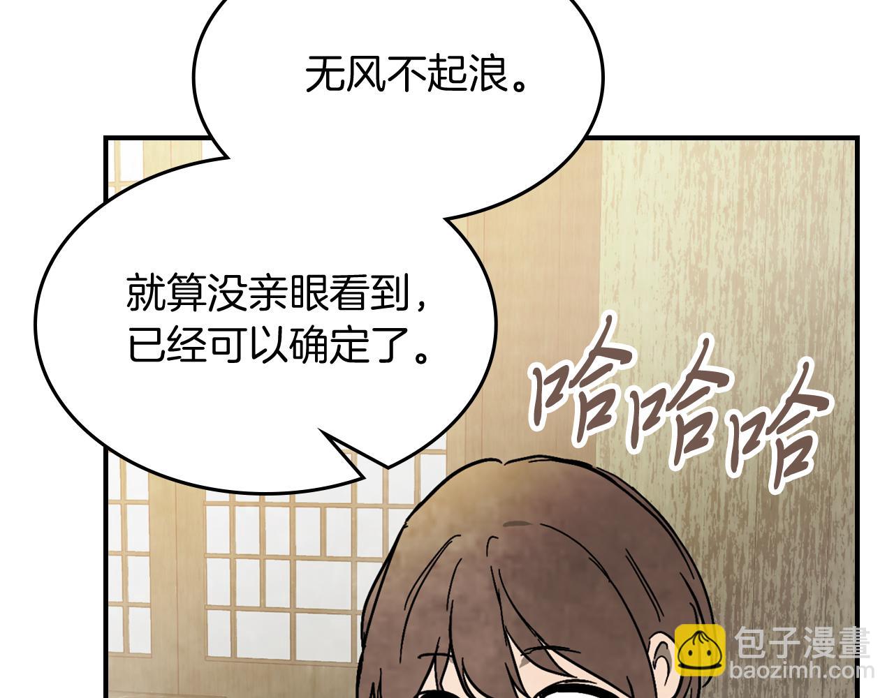 武神迴歸錄 - 第81話 秘密通道(3/4) - 1