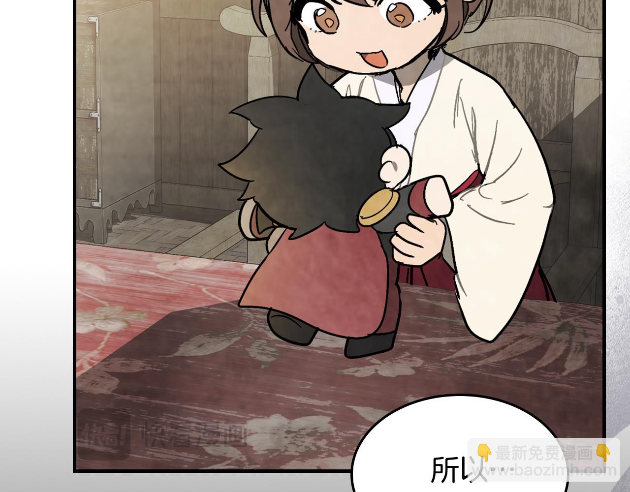 武神迴歸錄 - 第81話 秘密通道(3/4) - 2