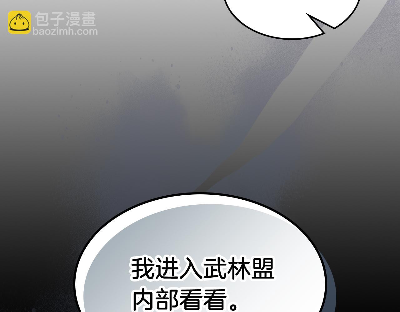 武神迴歸錄 - 第81話 秘密通道(3/4) - 3