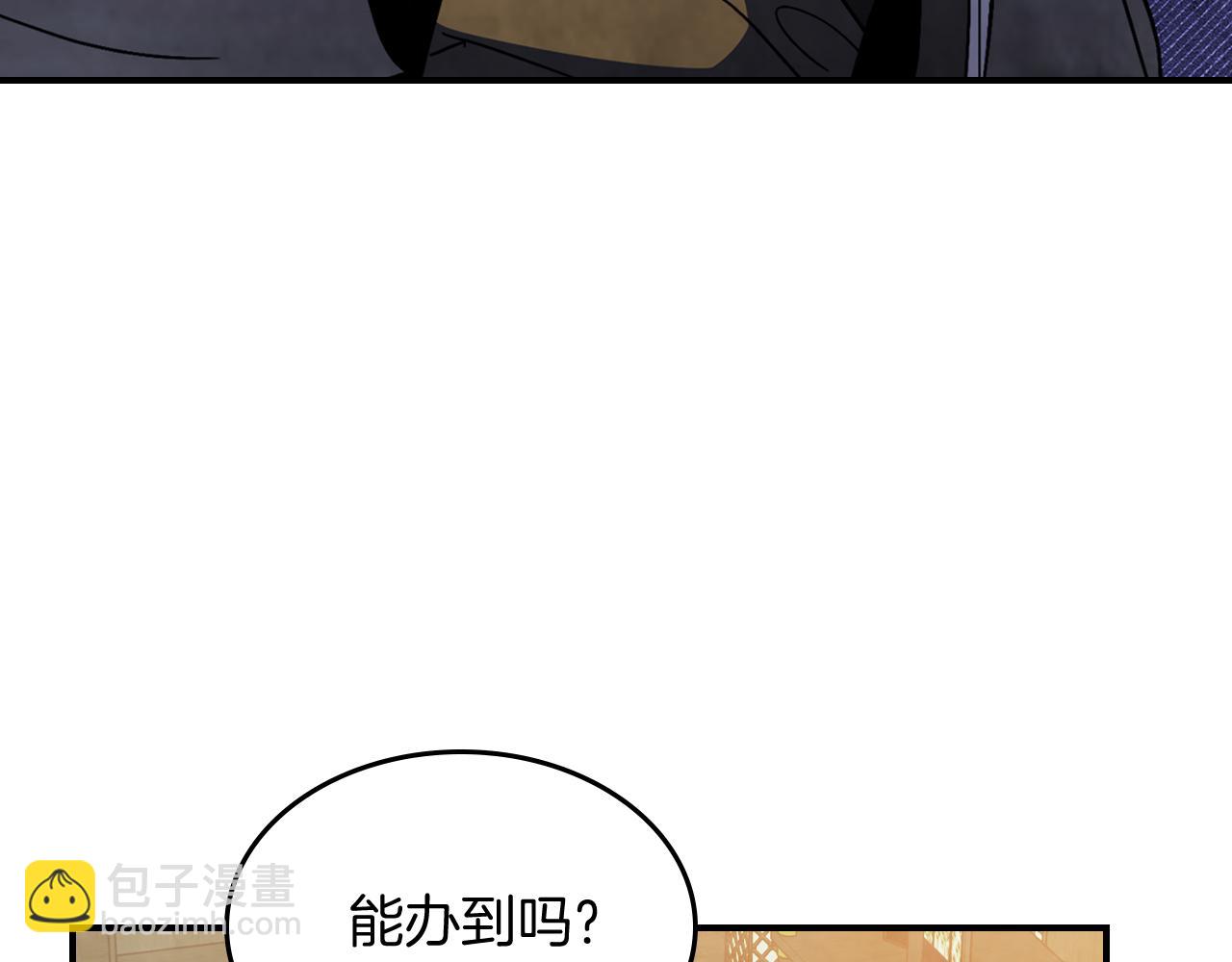 武神迴歸錄 - 第81話 秘密通道(3/4) - 6